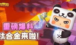 迷你最新爆料在哪里看